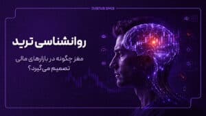 روانشناسی بولران